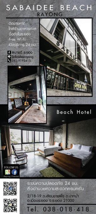 Sabaidee Beach Rayong Exteriör bild